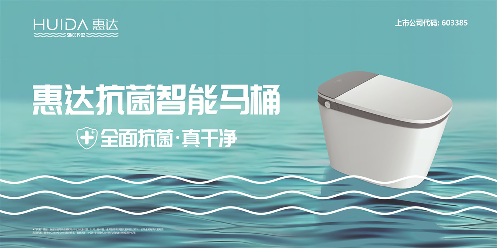 惠達衛浴