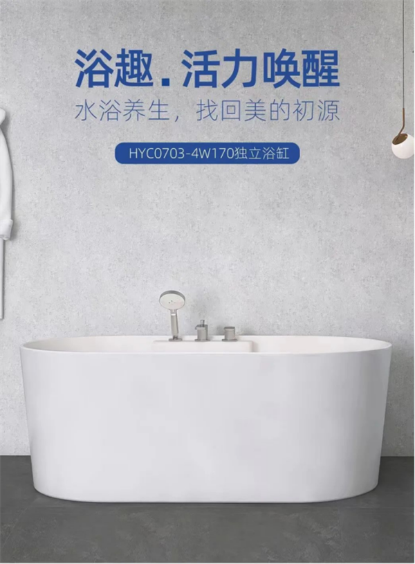 惠達衛浴：浴缸的神奇療愈魔法586