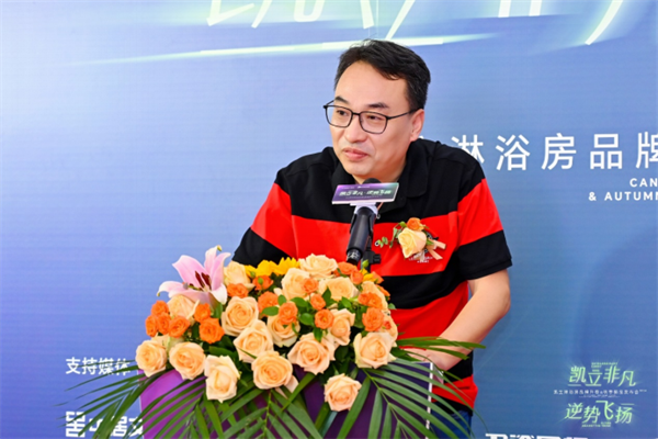 凱立淋浴房品牌升級暨2024秋季新品發(fā)布會通稿519.png