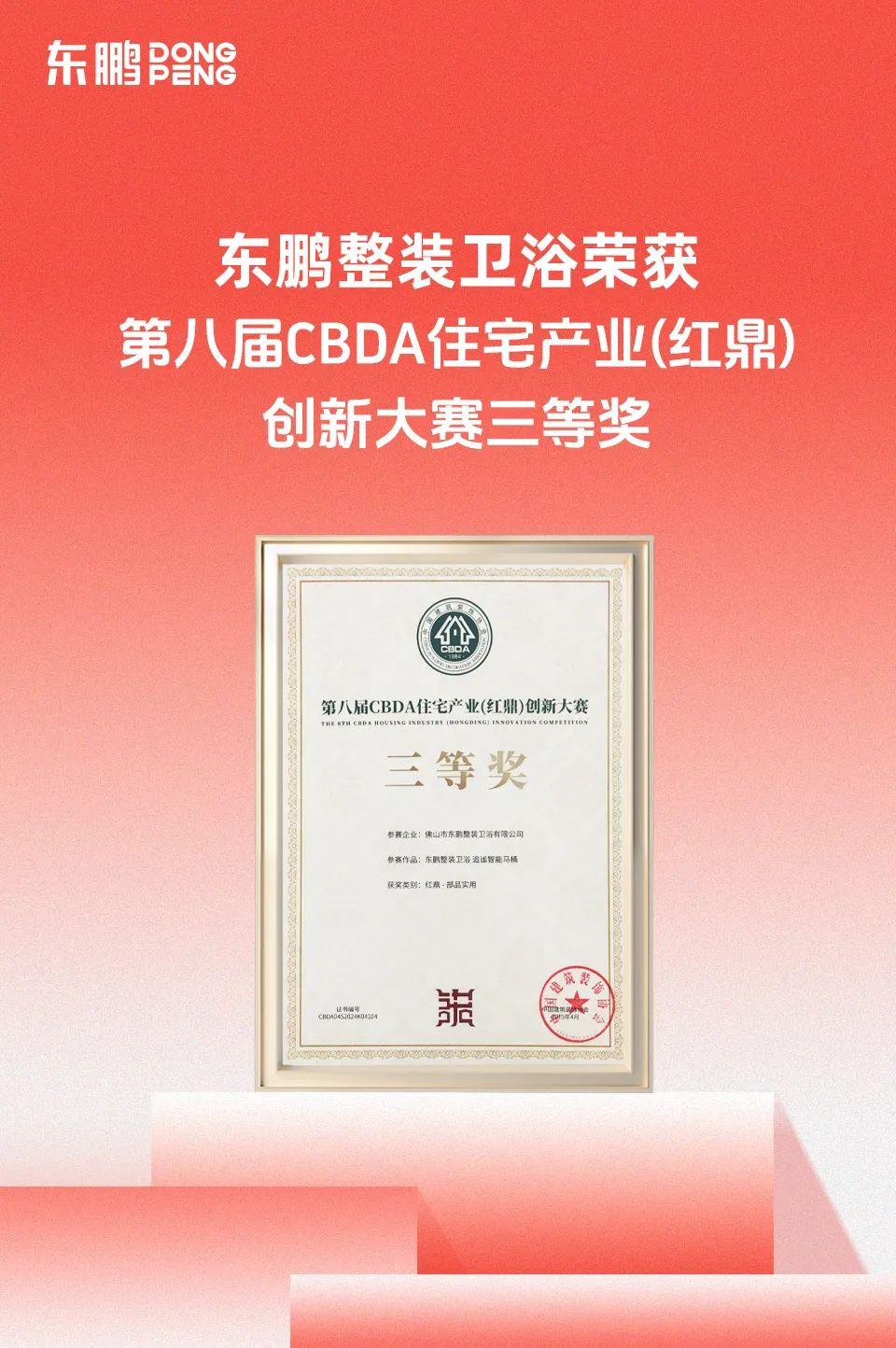 【衛浴簡報】：特朗普稱或“大幅降低”對華關稅……