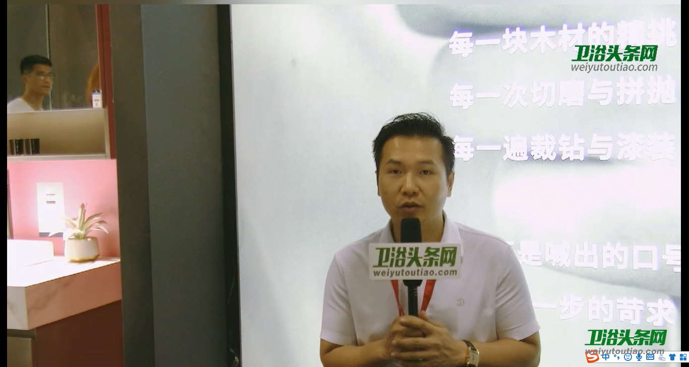 2019廣州建博會采訪之米洛斯定制衛(wèi)浴總經(jīng)理葉國輝：市場競爭中，