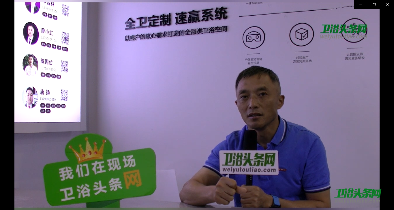 2019廣州建博會采訪之心海伽藍張愛民：持續(xù)推動全衛(wèi)定制健康發(fā)展