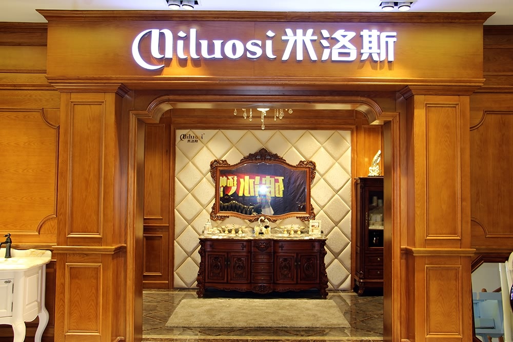 米洛斯衛(wèi)浴工廠展廳