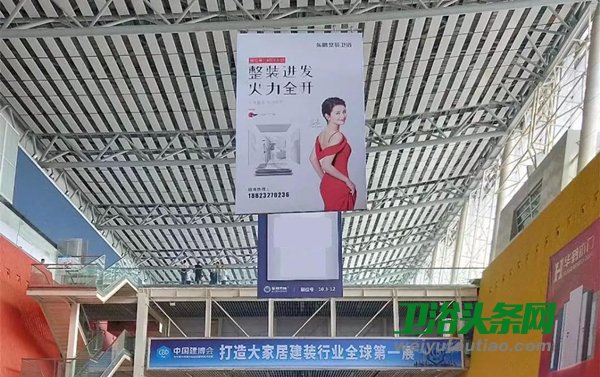 東鵬整裝衛浴展區