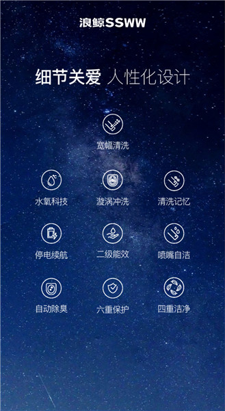 浪鯨衛(wèi)浴