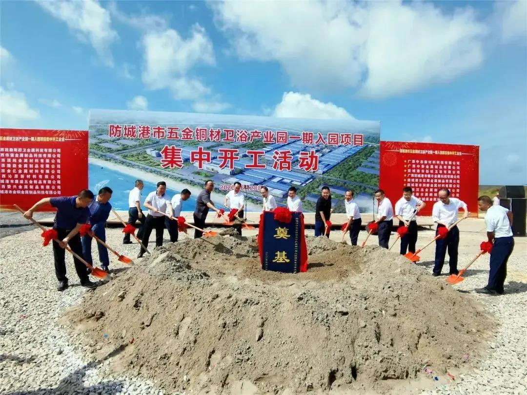 防城港五金銅材衛浴產業園一期開工奠基