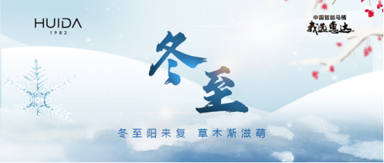 冬至丨惠達(dá)衛(wèi)浴HFL0708致簡系列浴室柜，溫暖你的家